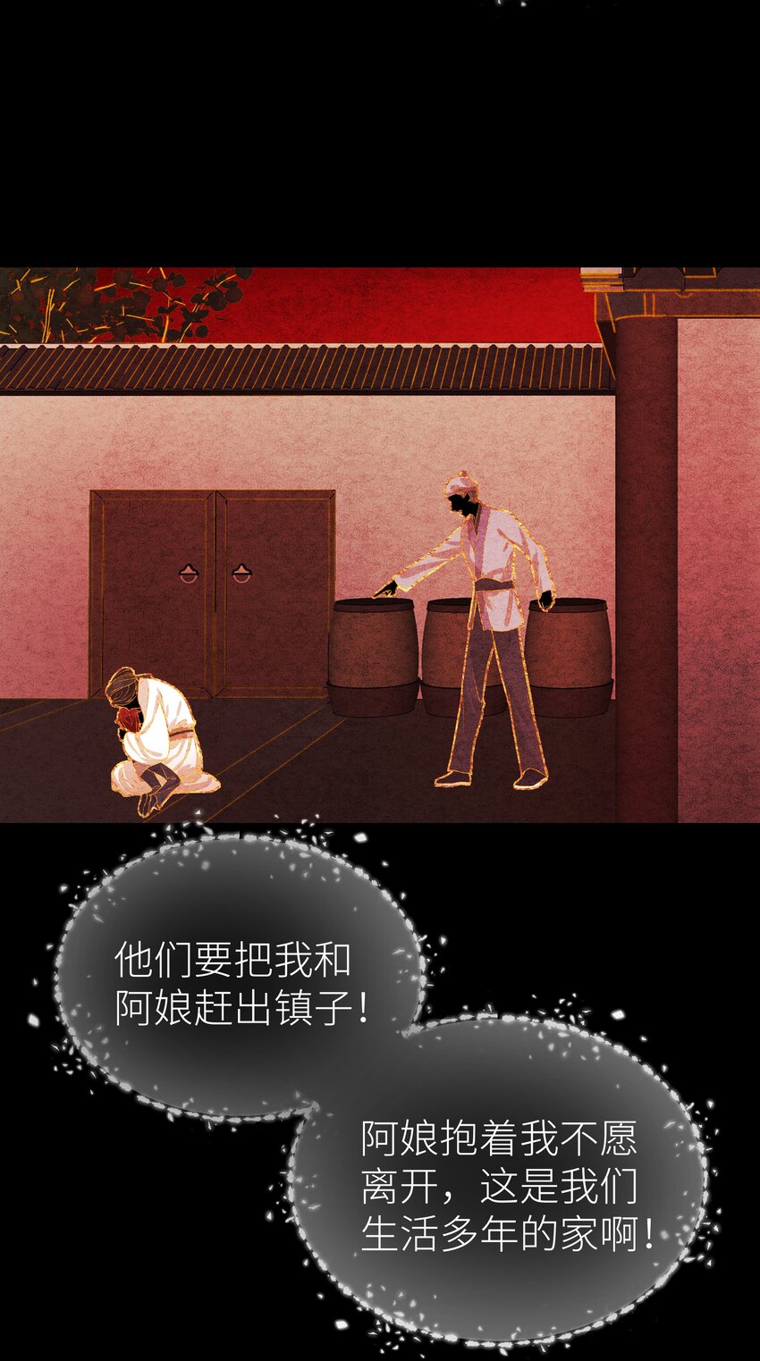 016 门主初见玄娘子11