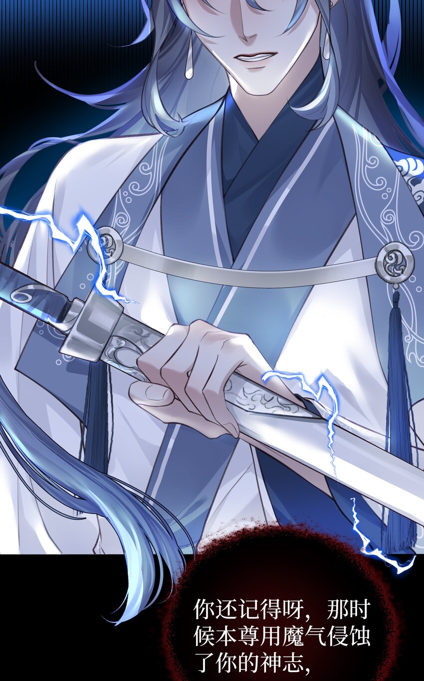 018 焚血魔尊22