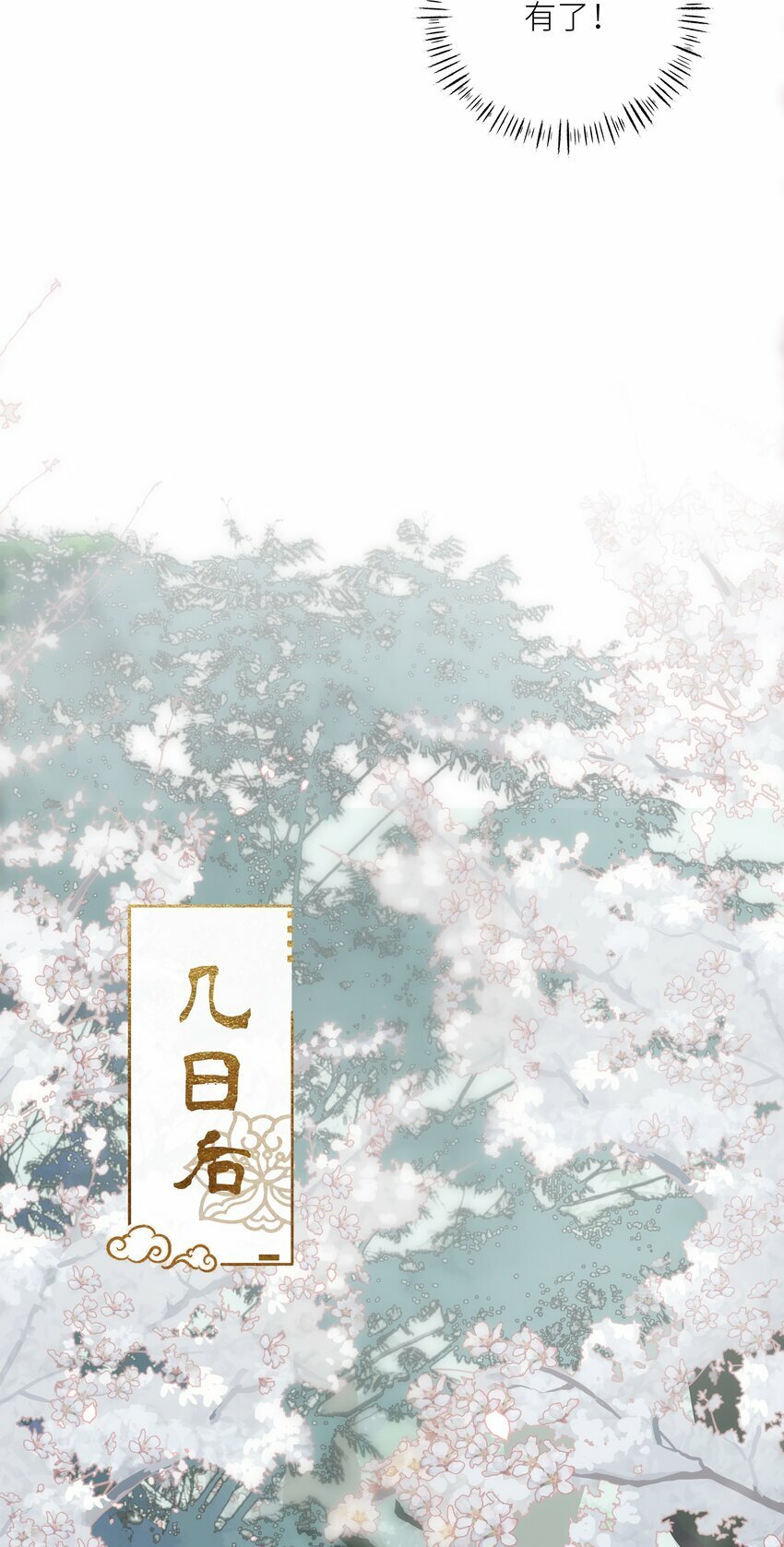 第50话 思君25