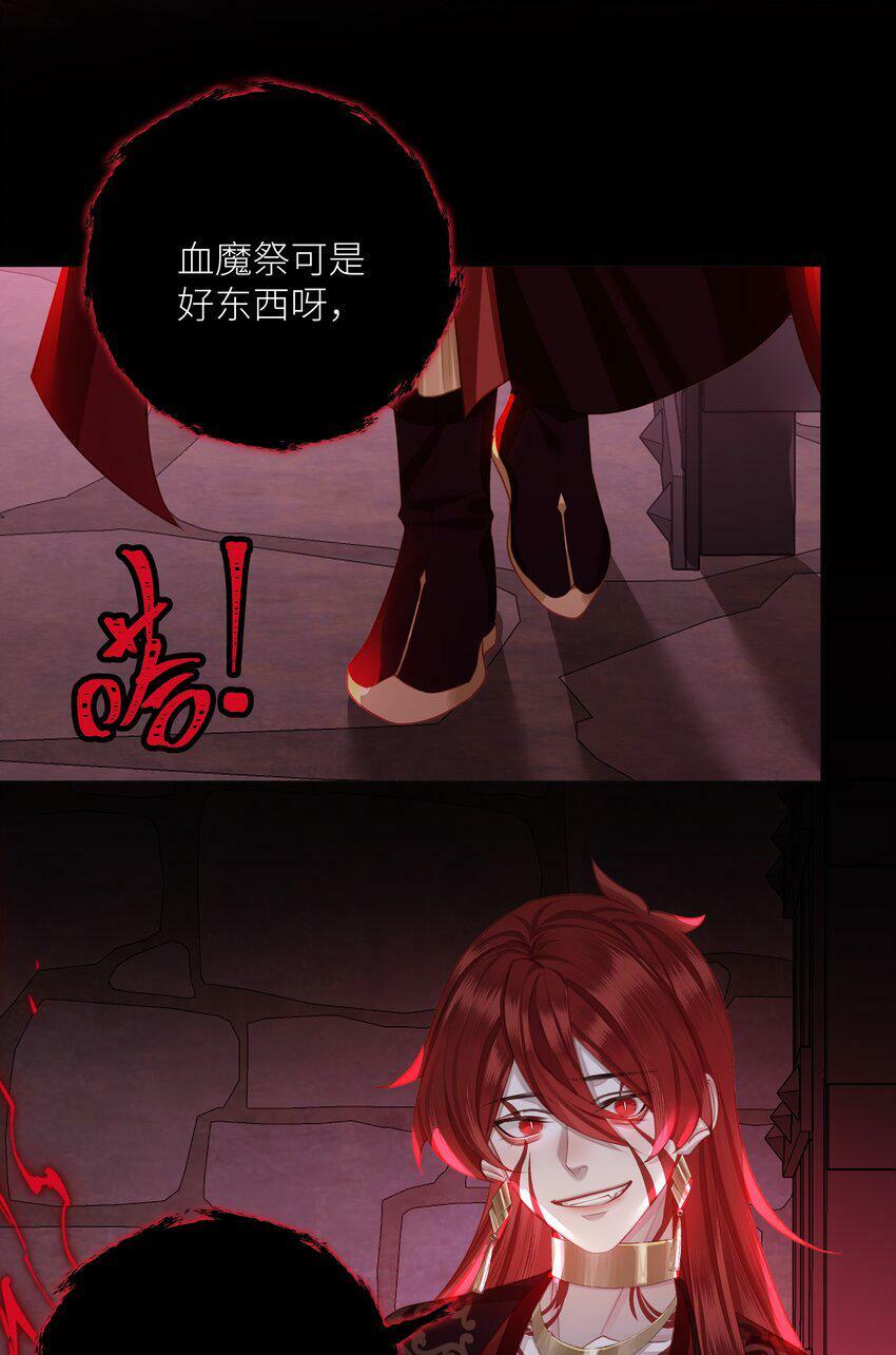 044 焚血魔尊7