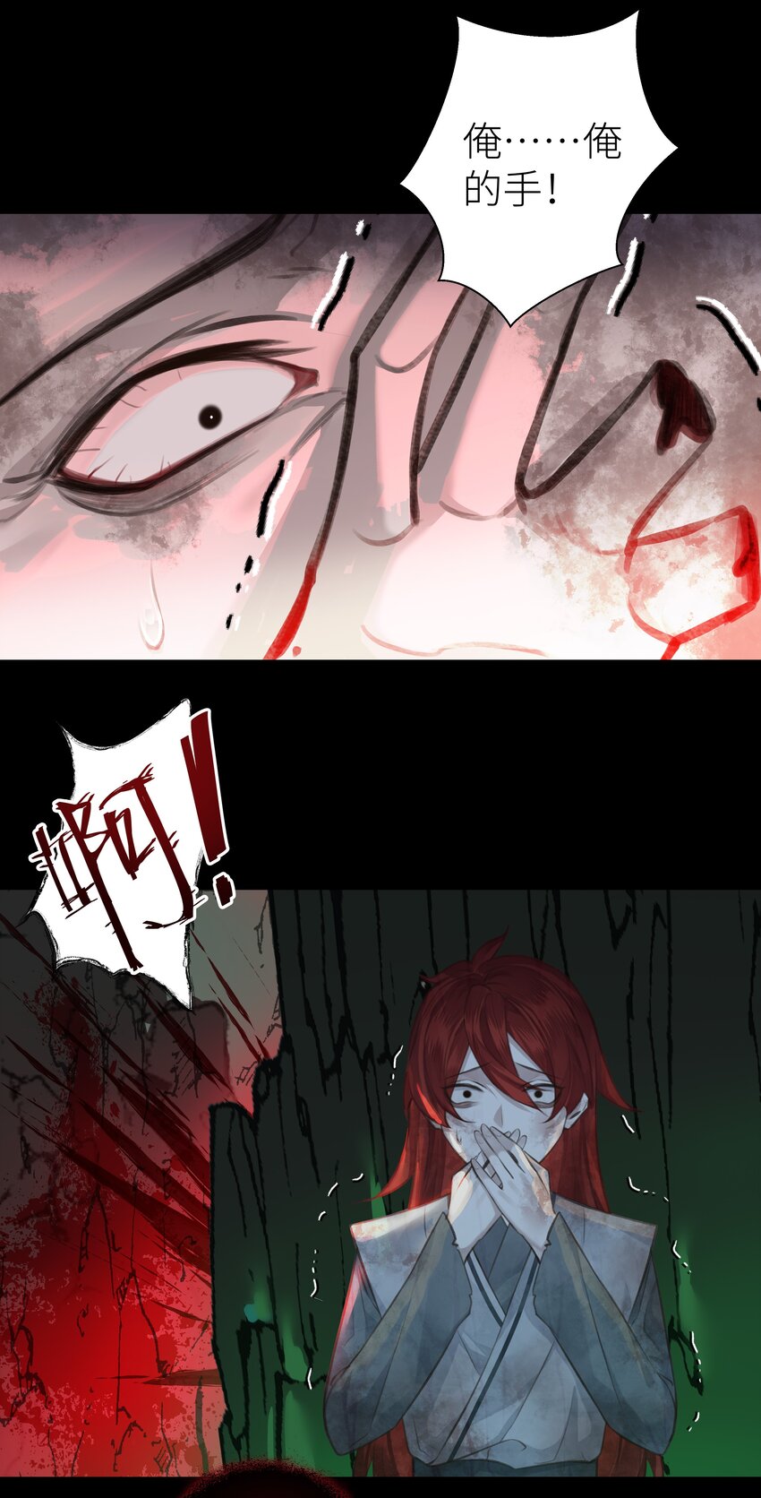 018 焚血魔尊5