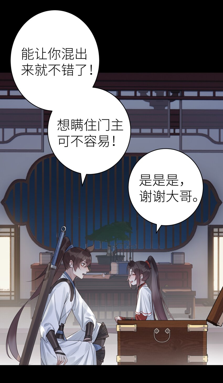 009 门主抓获罪人7