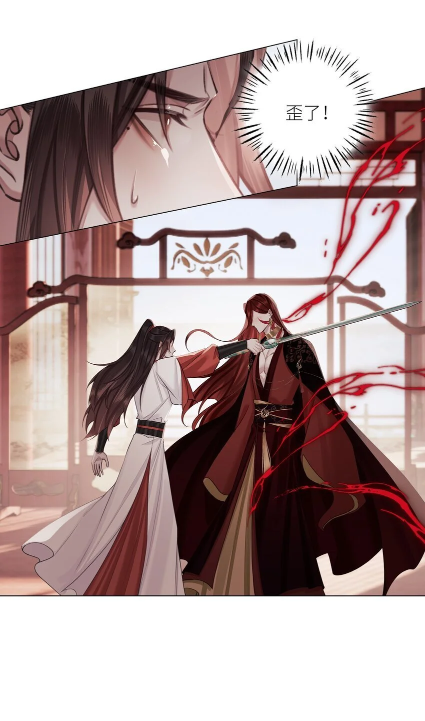 第67话 人剑合一20