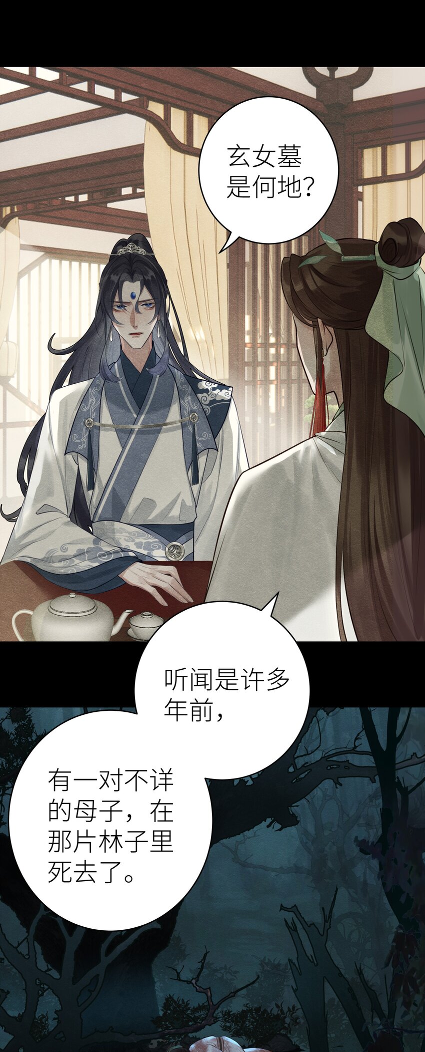 009 门主抓获罪人13