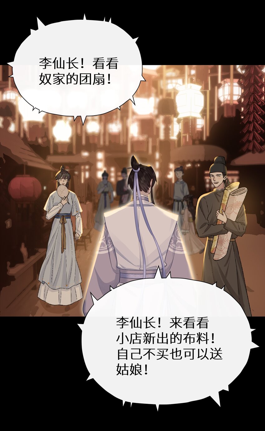 036 玄虚城遇李如燕25