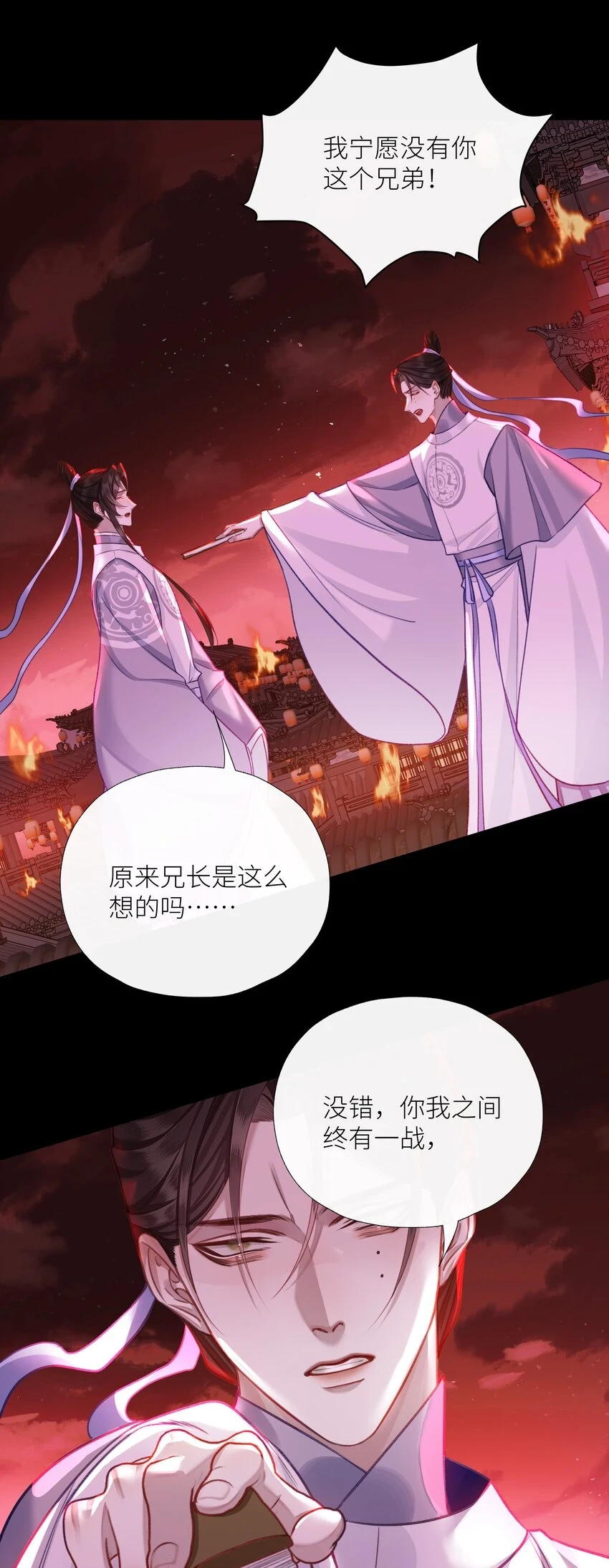040 兄长，对不起7