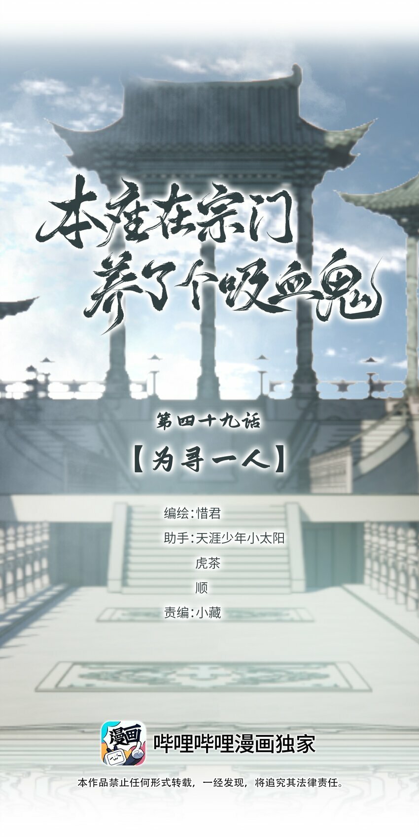 049 为寻一人5