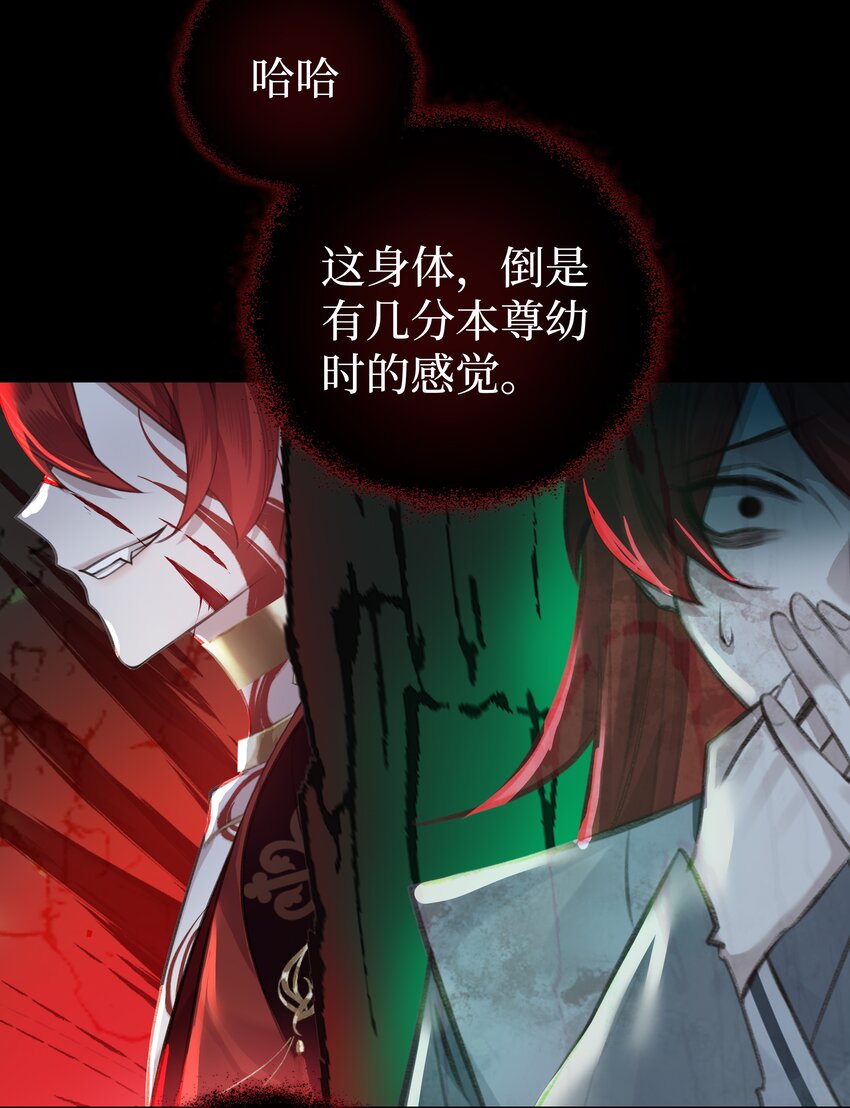 018 焚血魔尊6