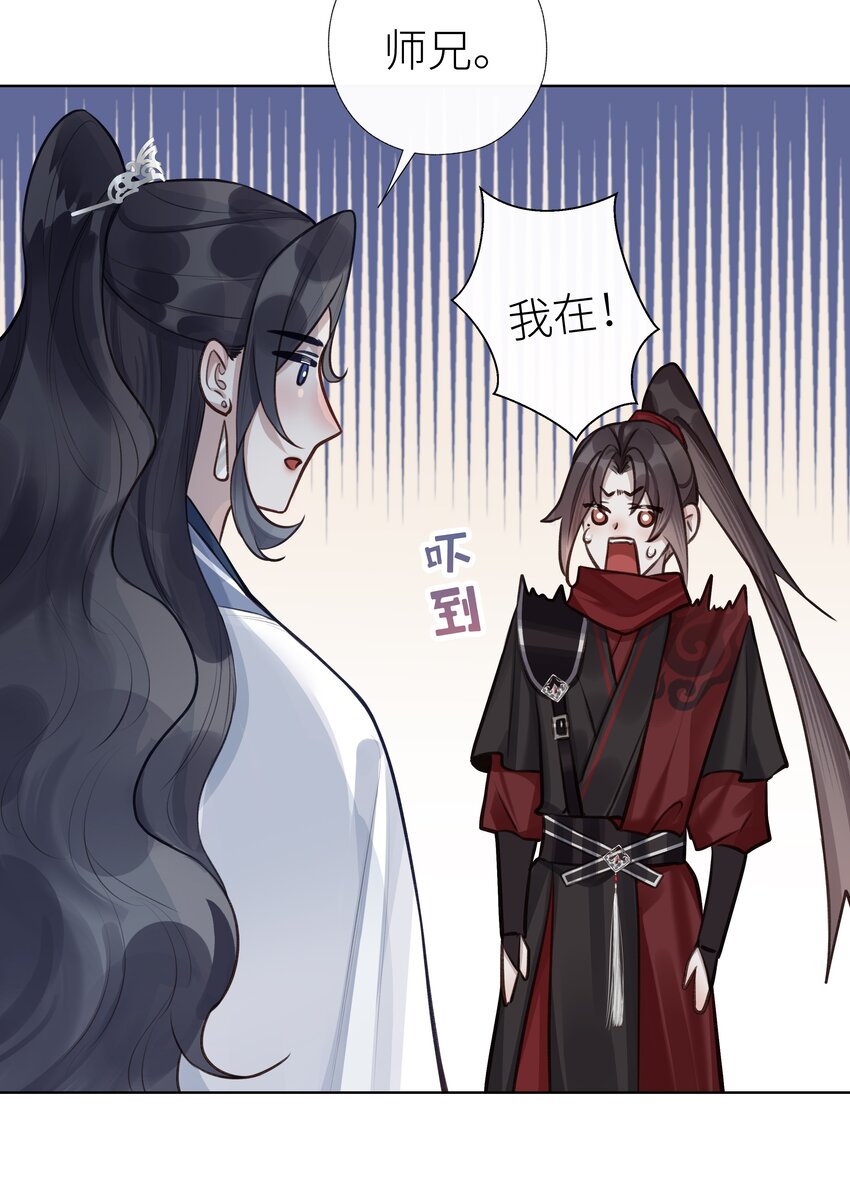 033 师兄一惊一乍的一天7
