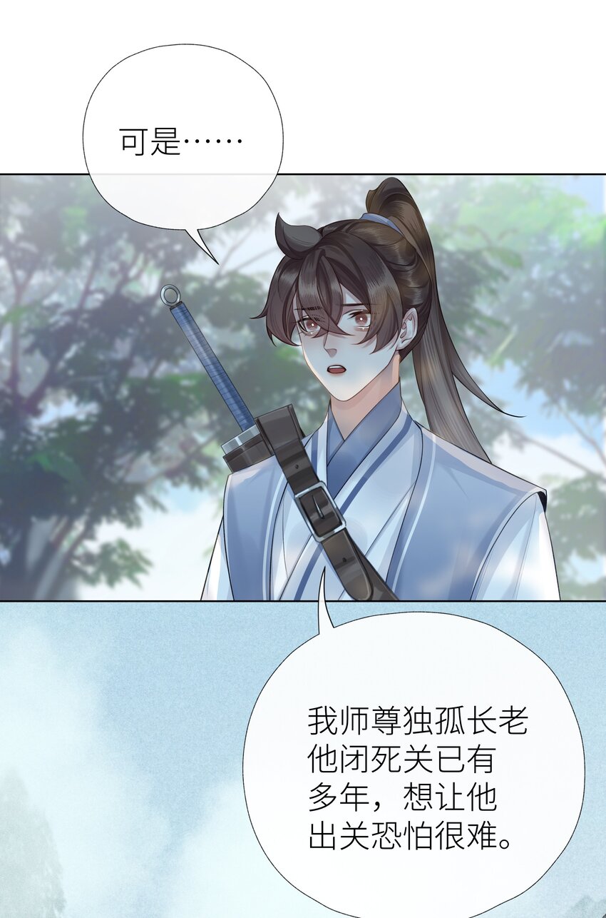 034 前往玄虚宗3