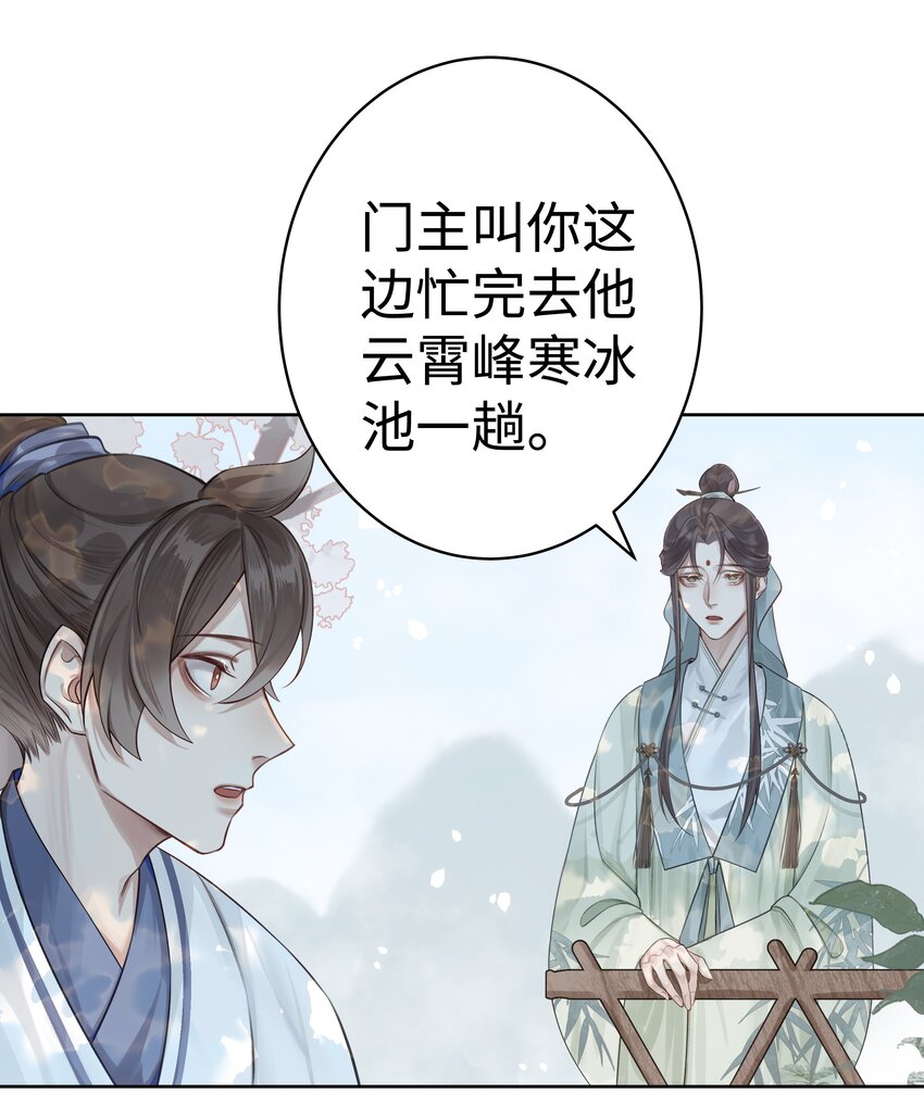 004 门主的师兄7