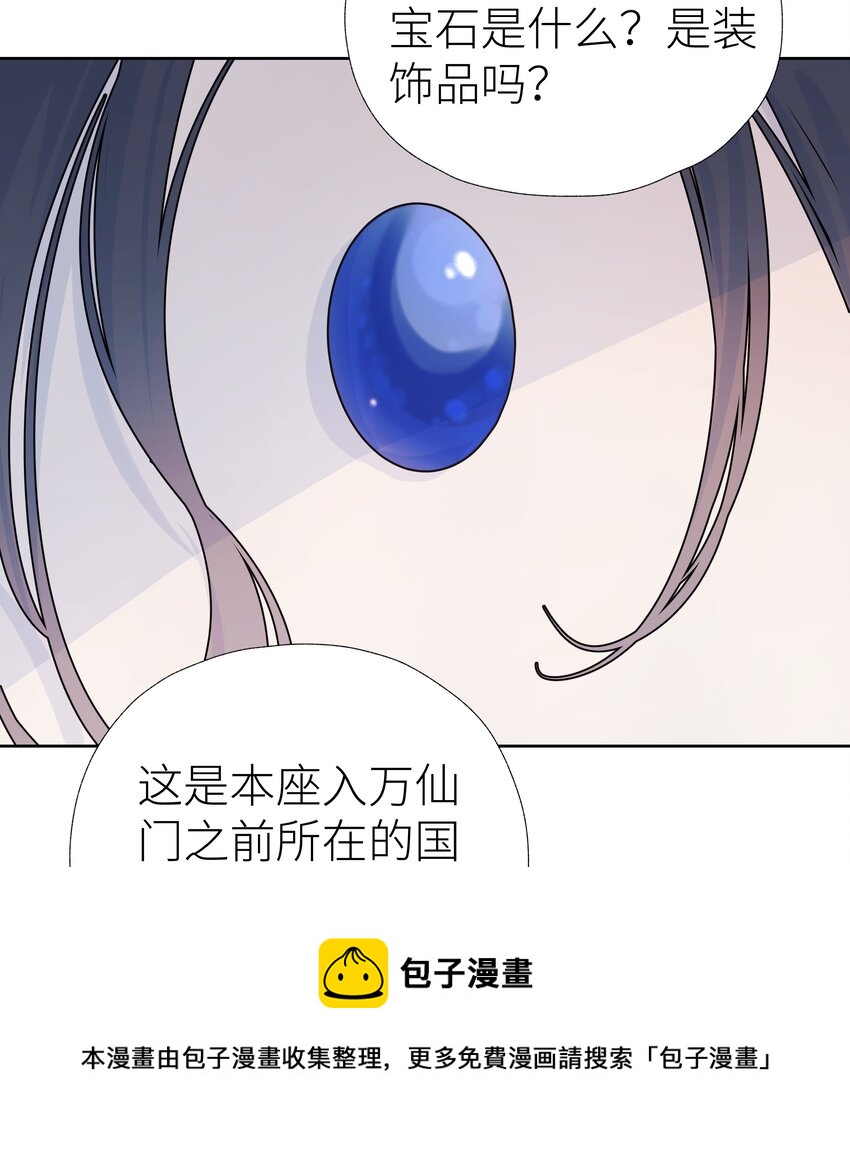 005 门主你长得好看36