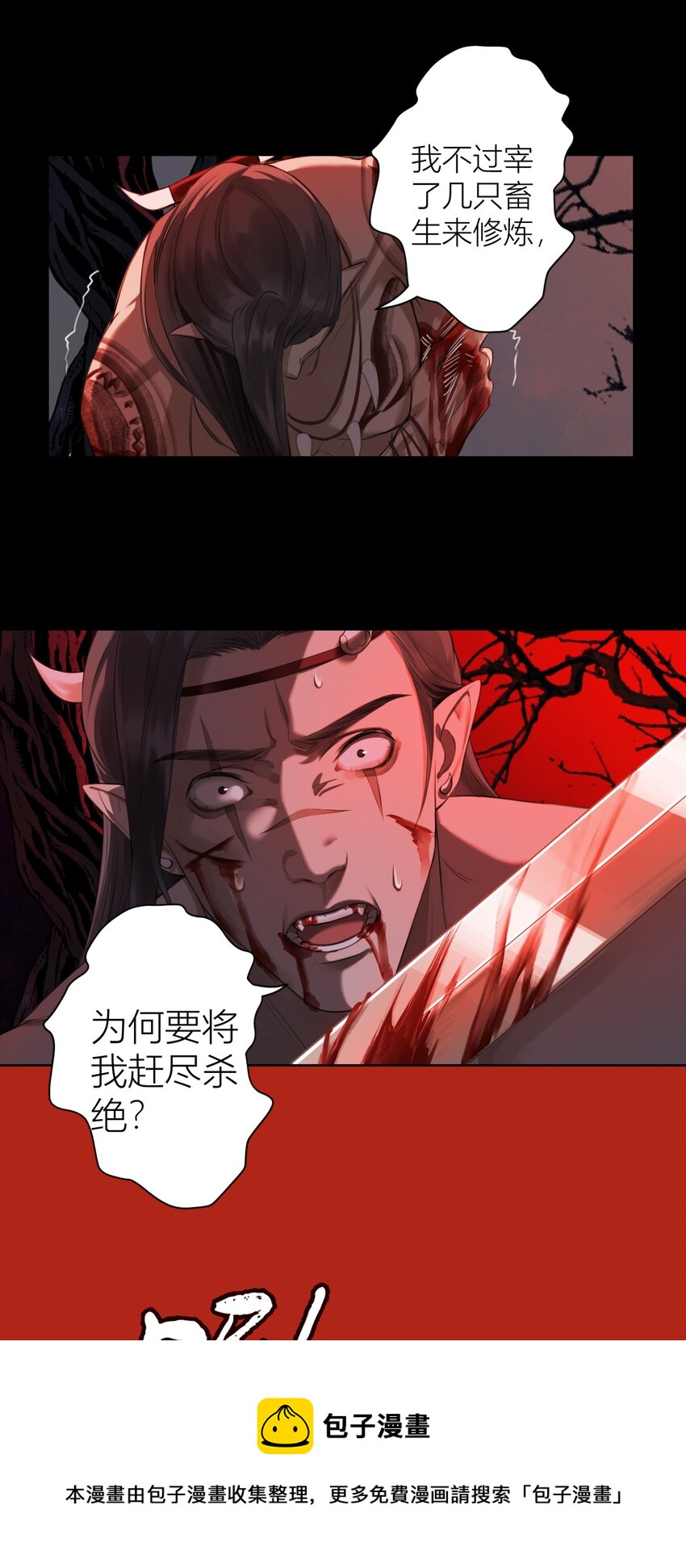 001 门主有病得治20