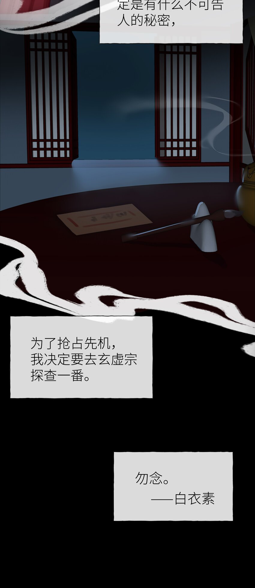 028 心魔9