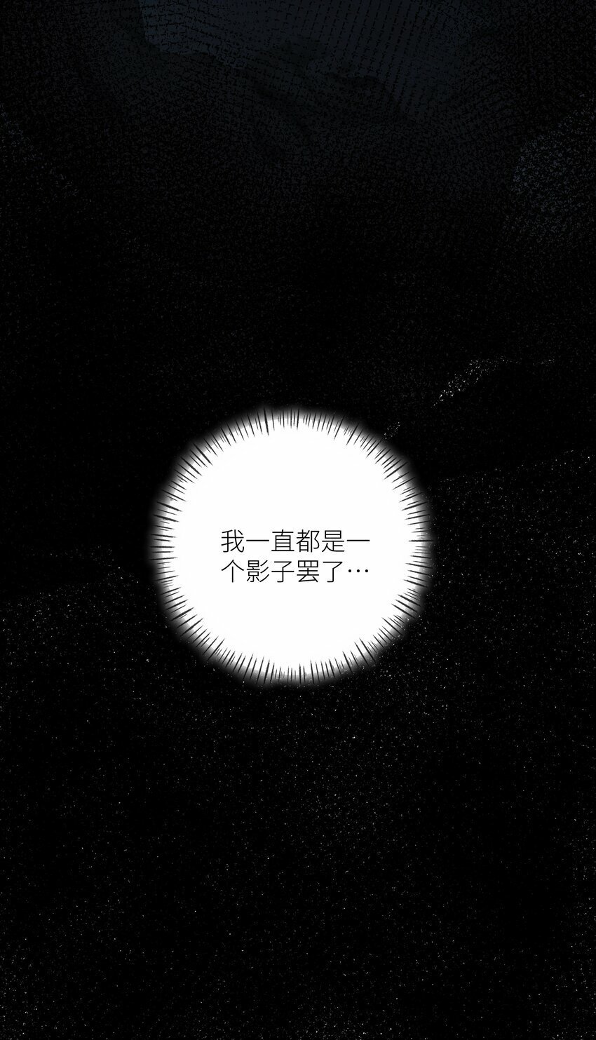 052 你不是他9