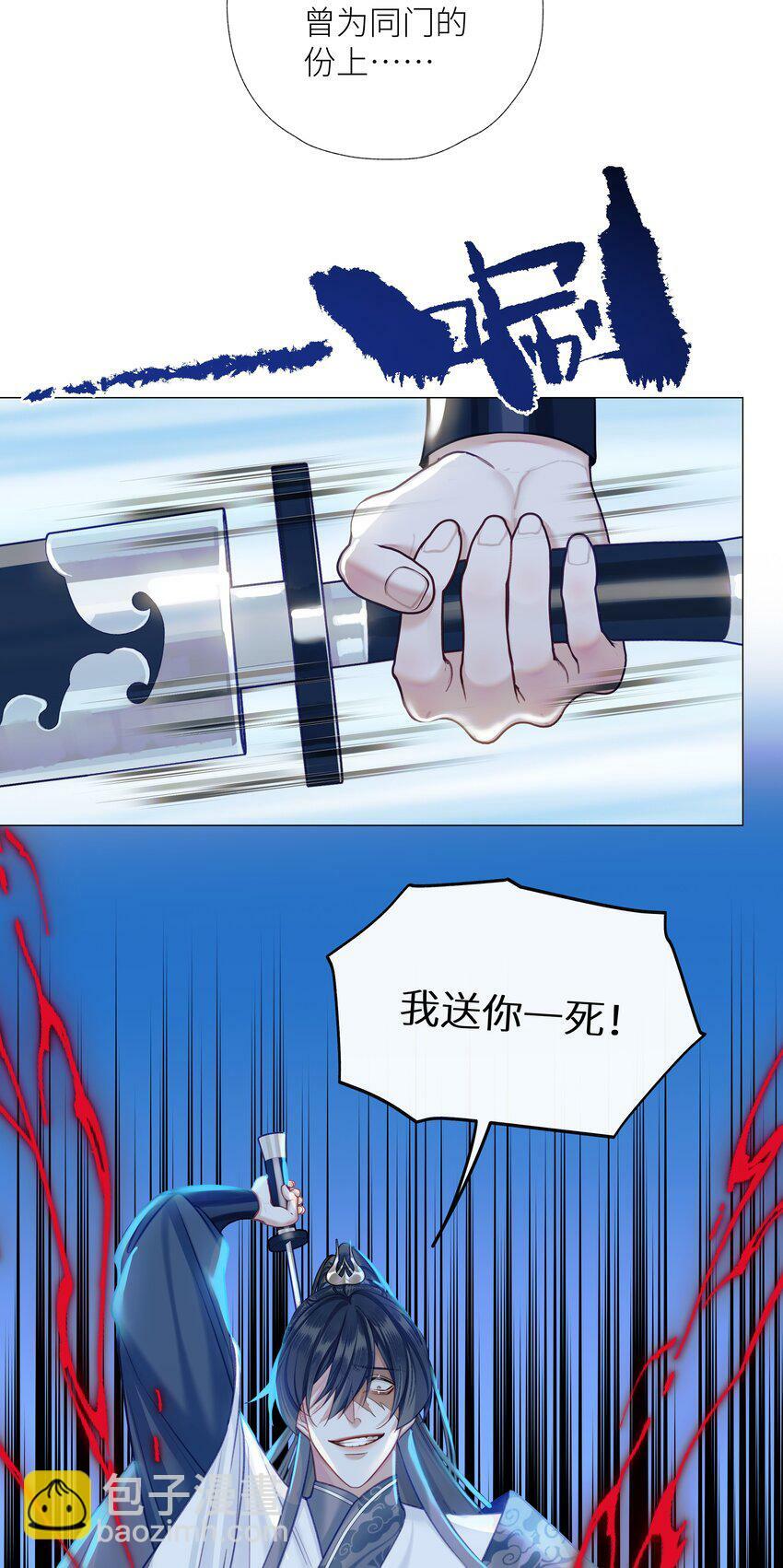 054 师弟我要对你负责21