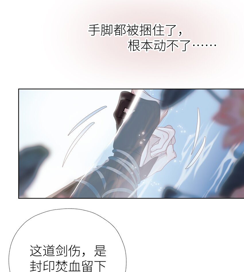 030 心魔境·二16