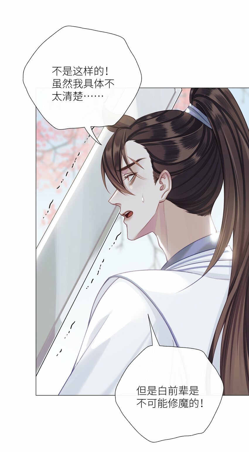 054 师弟我要对你负责28