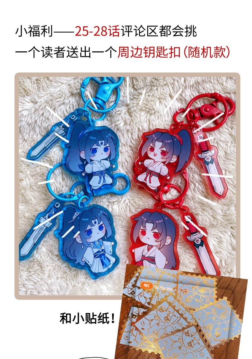 028 心魔43