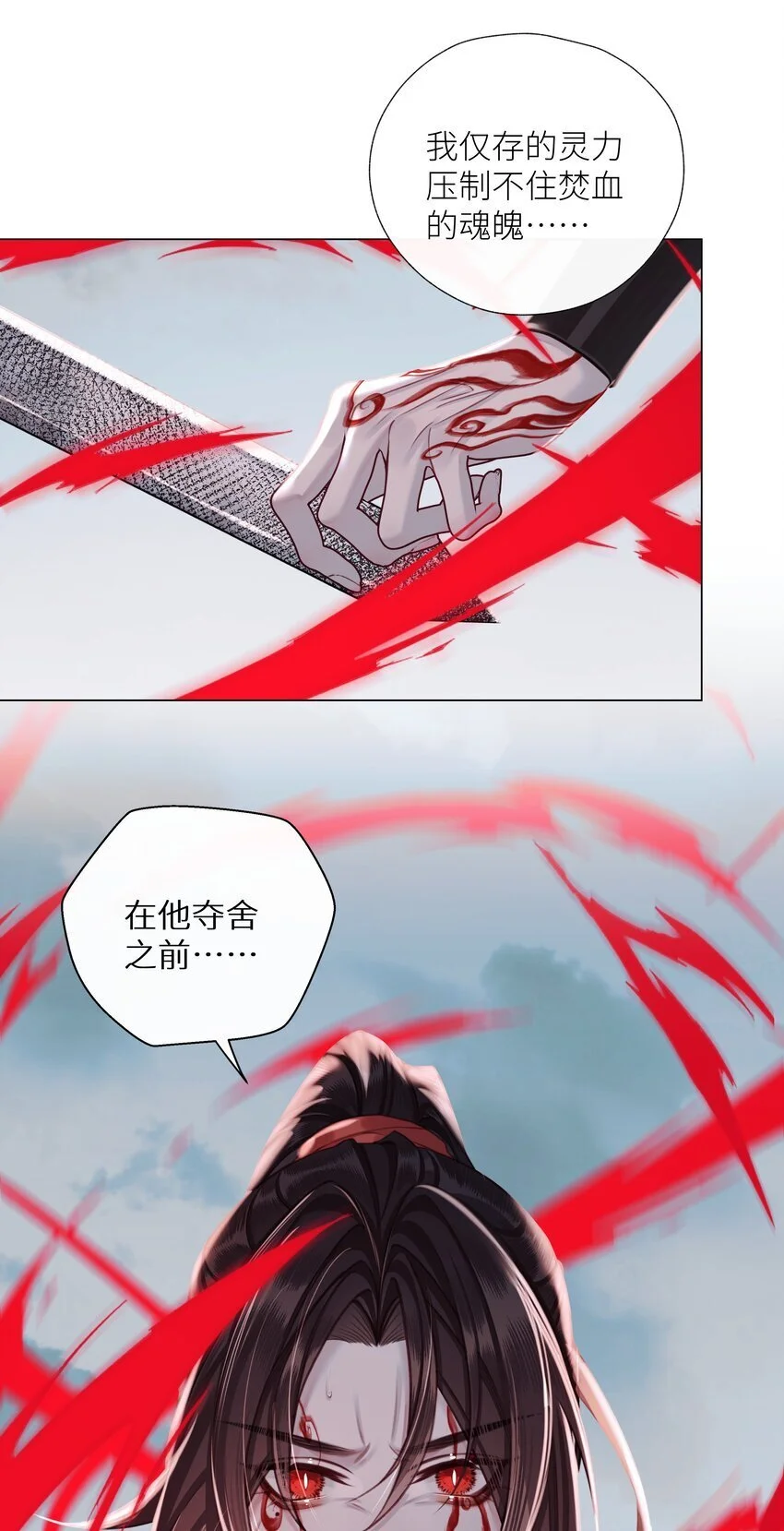 第71话 坏种13
