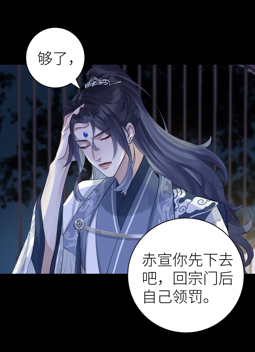 009 门主抓获罪人25