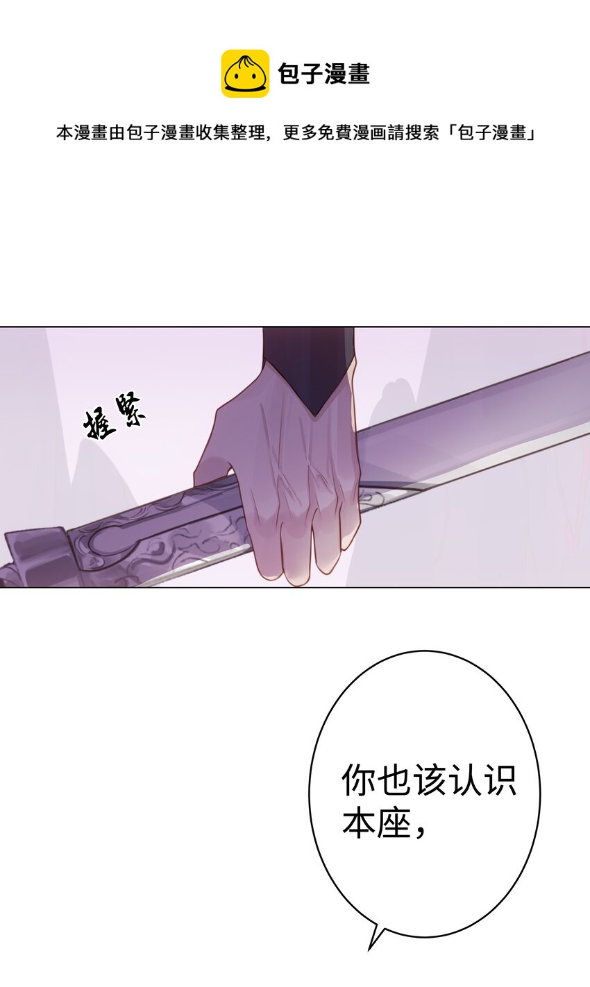 002 门主的仇人4