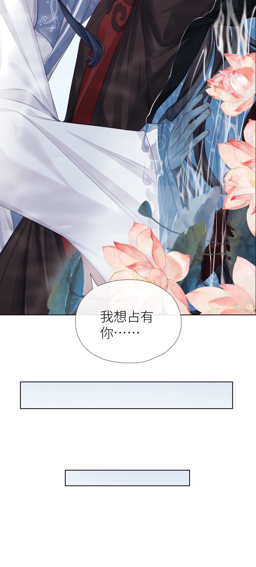 030 心魔境·二13
