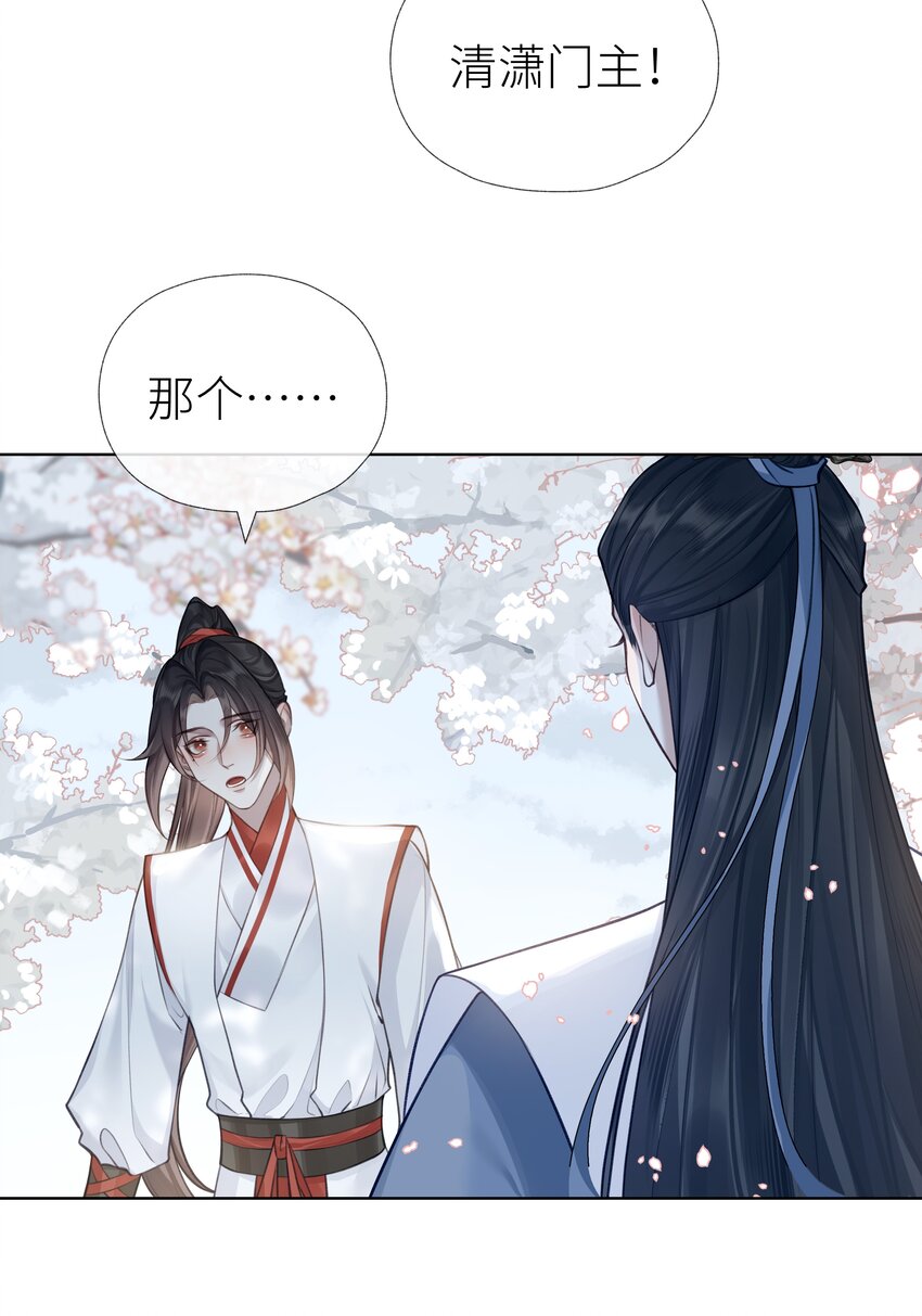 024 师弟拜师24