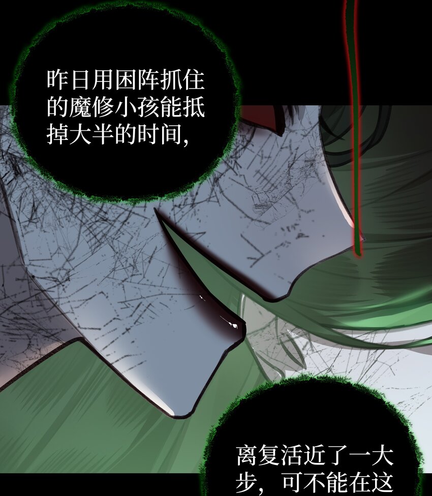 017 门主除魔21