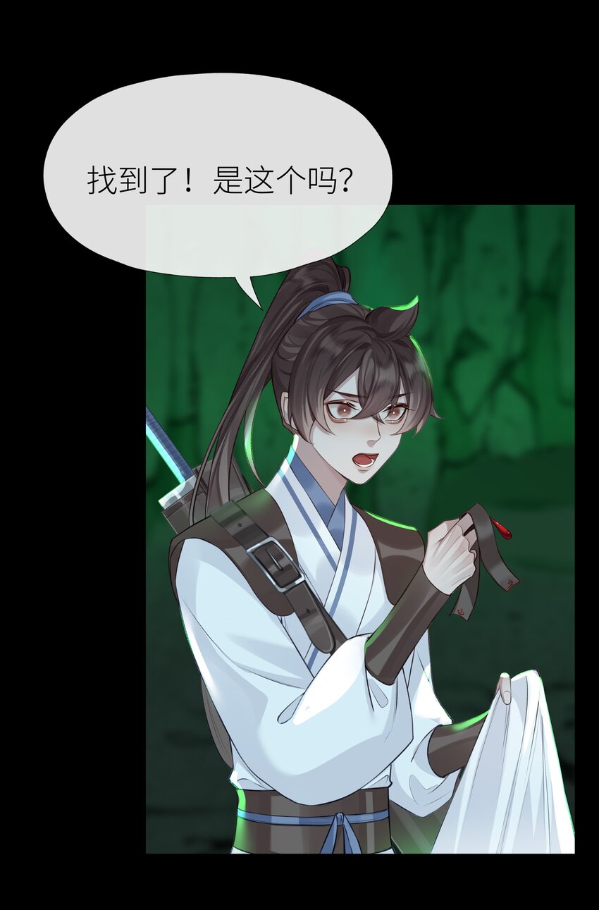 026 师兄莫要动18