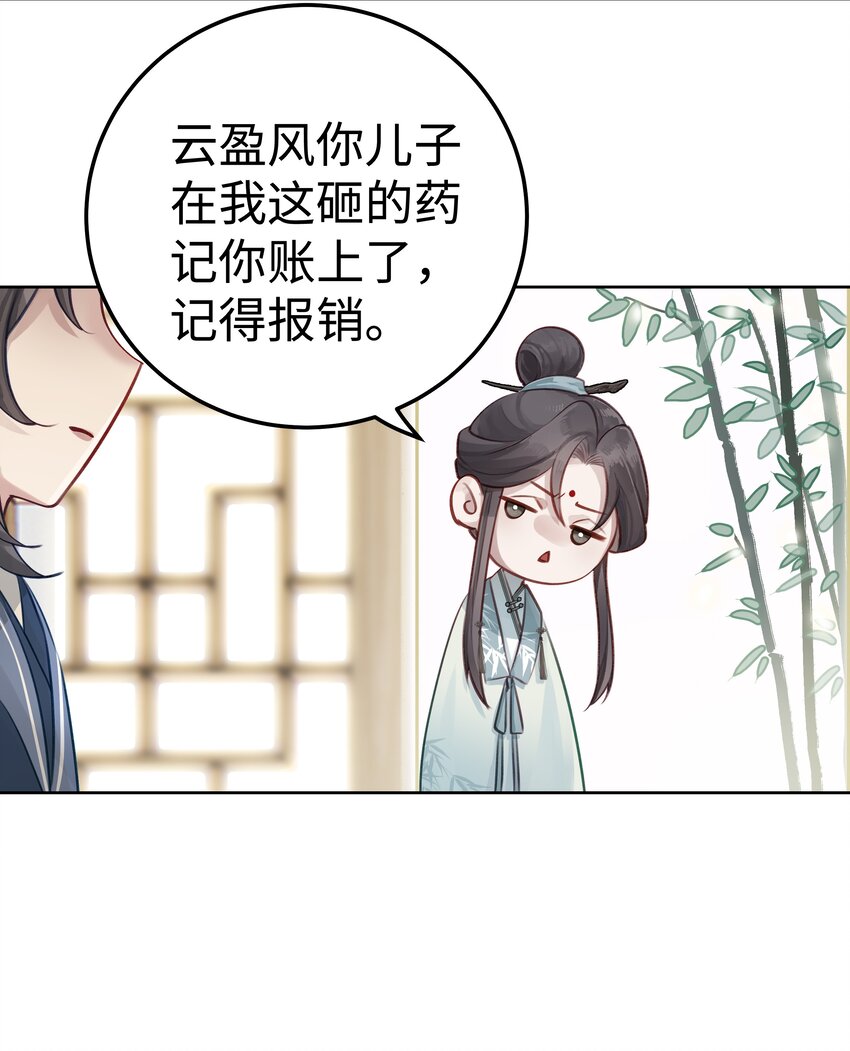 006 门主的万仙门1