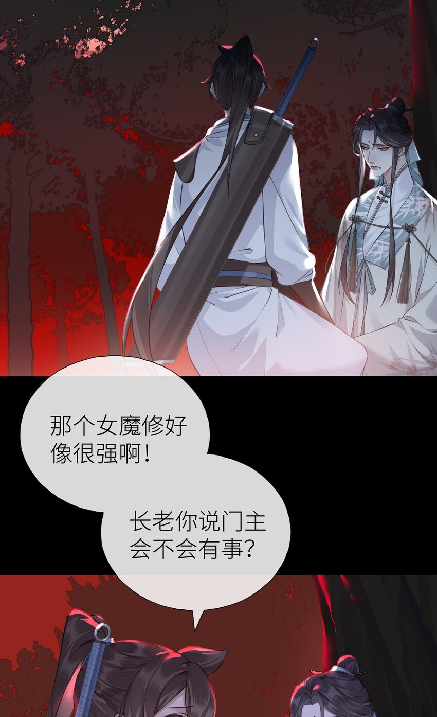 017 门主除魔32