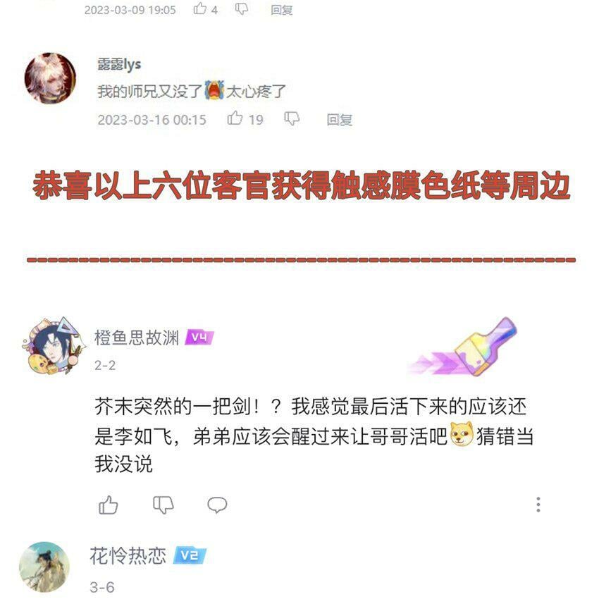 047 天剑君43