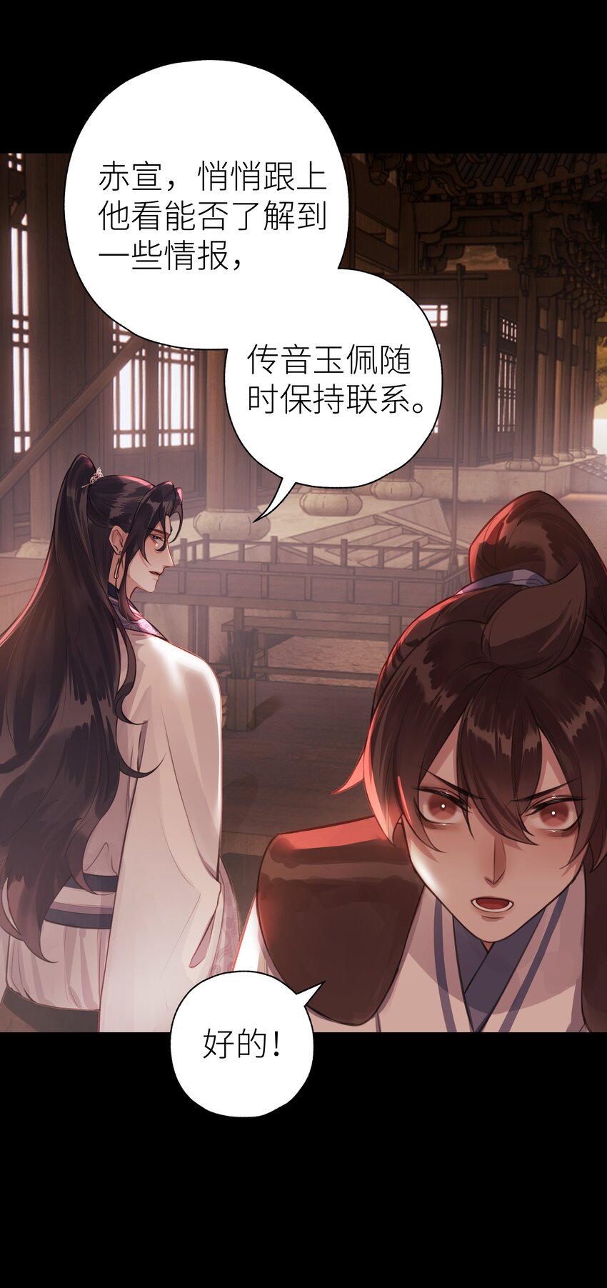 012 门主初见玄虚宗16