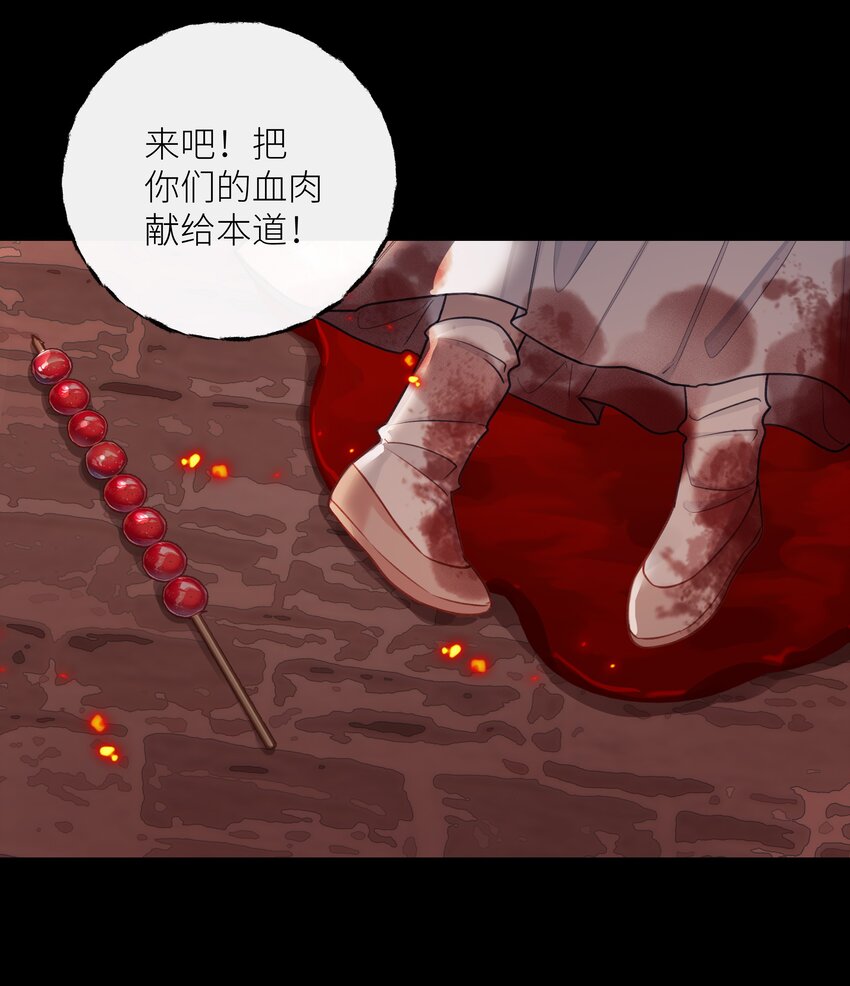 037 血魔祭25