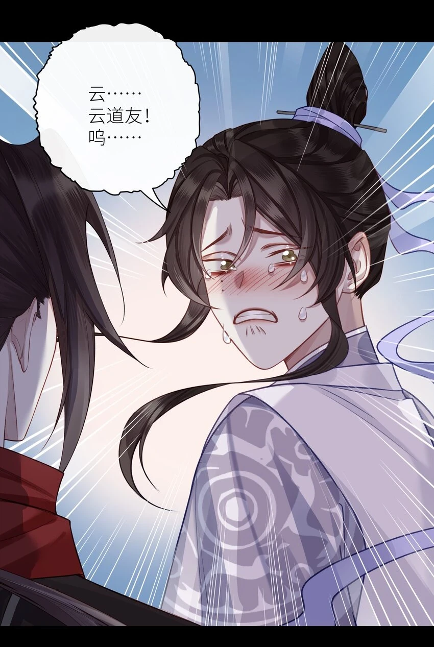 040 兄长，对不起12