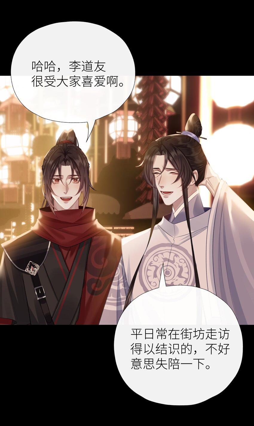 036 玄虚城遇李如燕26