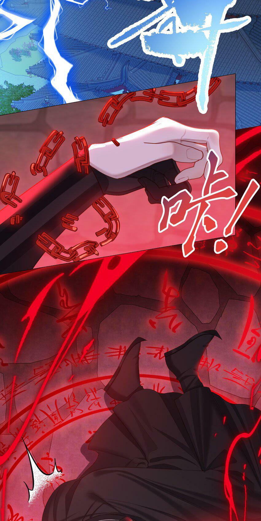 044 焚血魔尊23