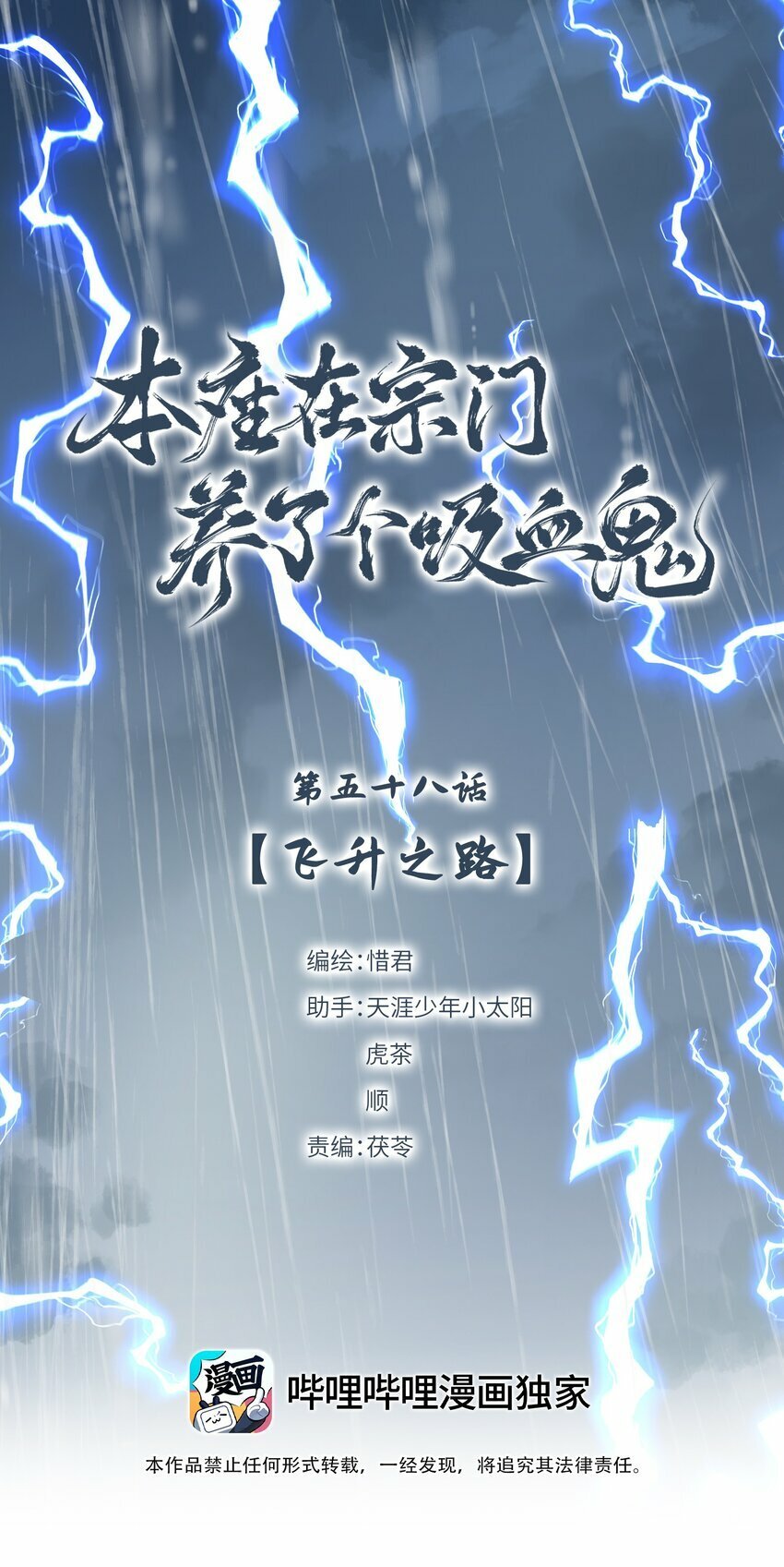 058 飞升之路0