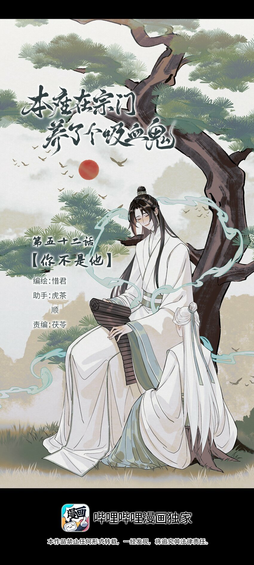 052 你不是他2