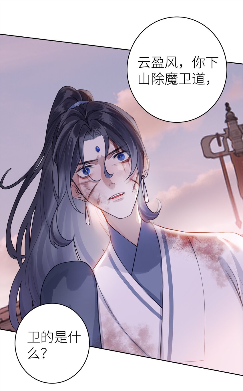 010 门主的往昔19
