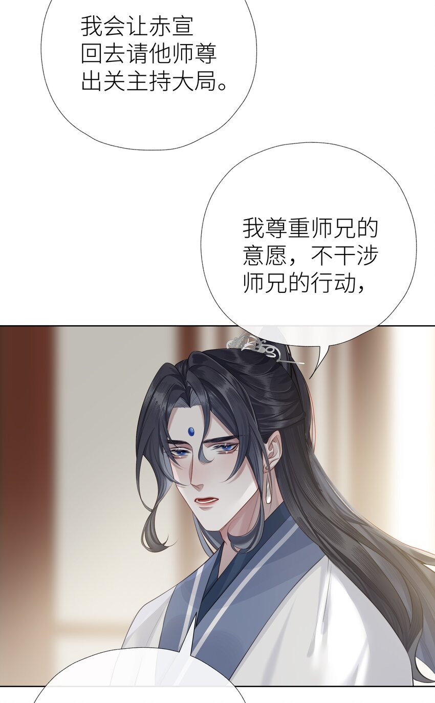 033 师兄一惊一乍的一天16