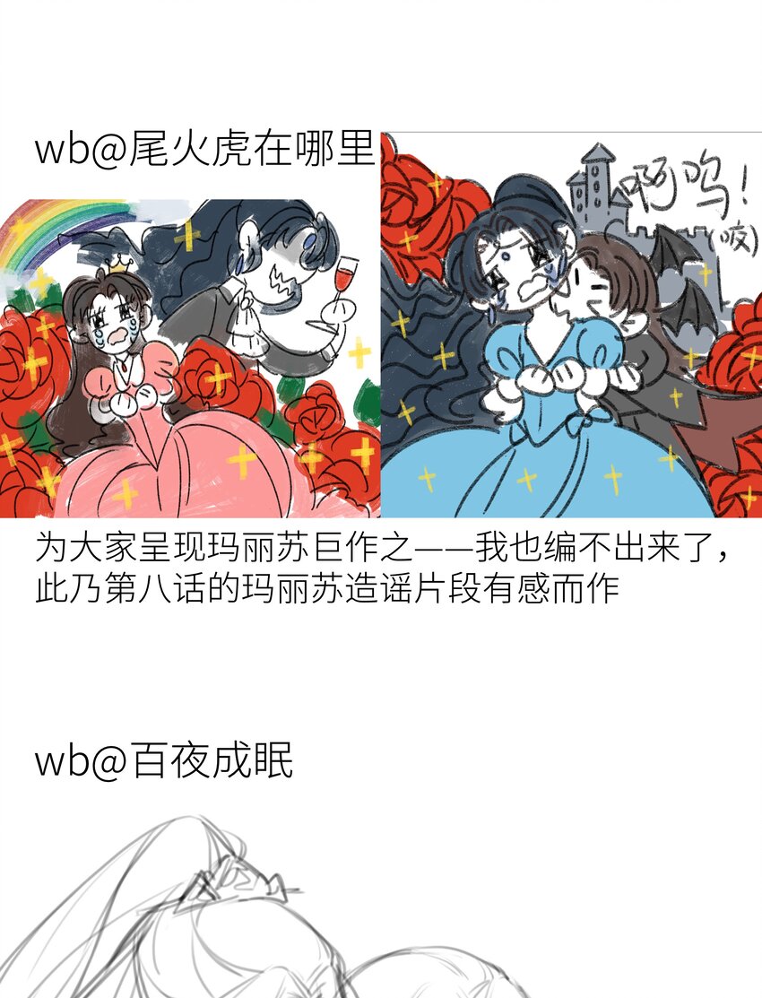 特别篇 人物杂谈42