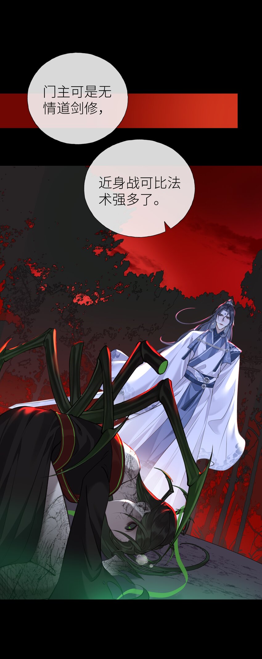 017 门主除魔37
