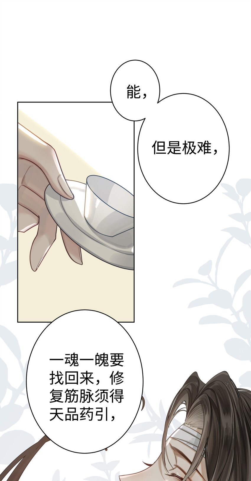 003 门主与青玄峰主26