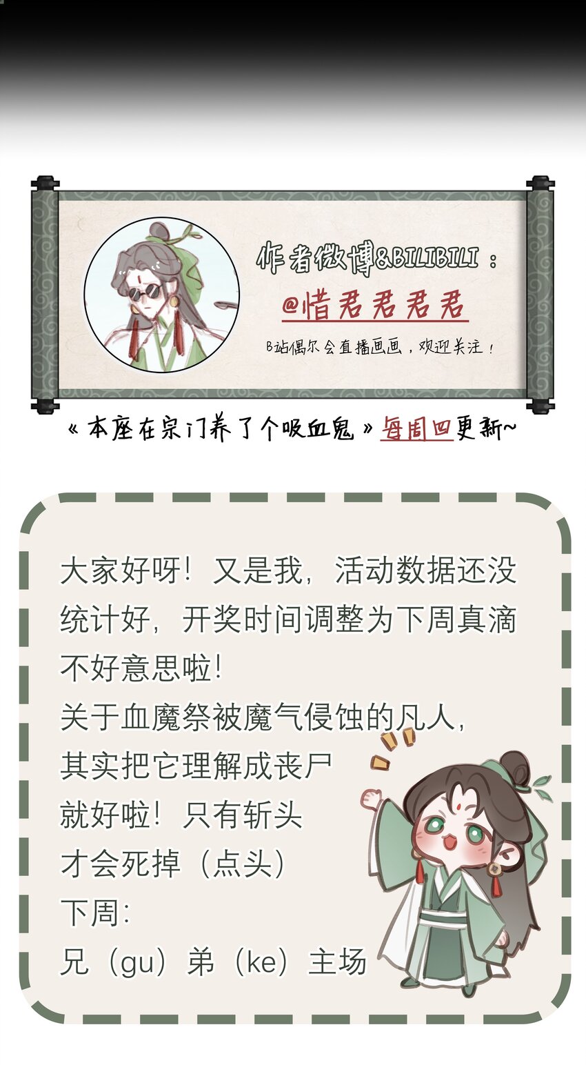 038 和本座斗你还太嫩了37