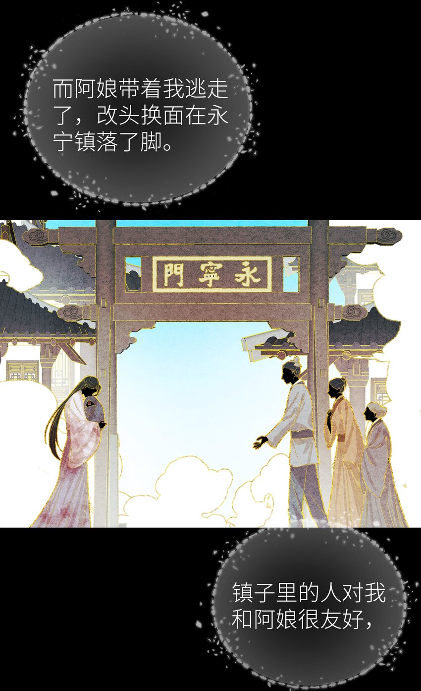 016 门主初见玄娘子7