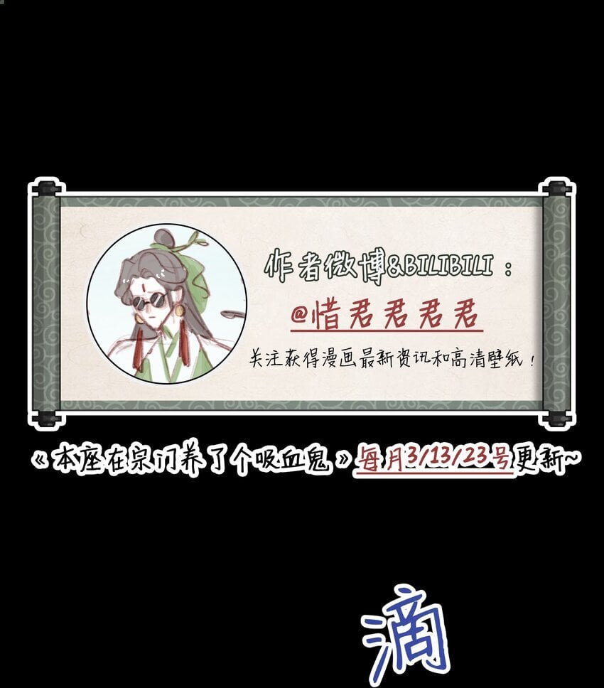 061 喂血36