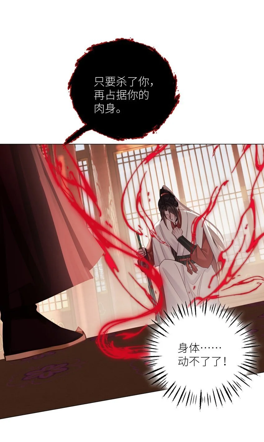第67话 人剑合一26