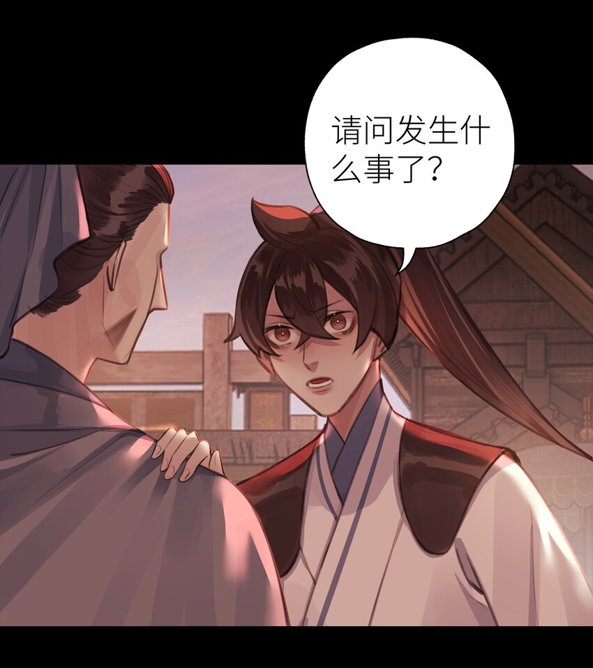 012 门主初见玄虚宗13